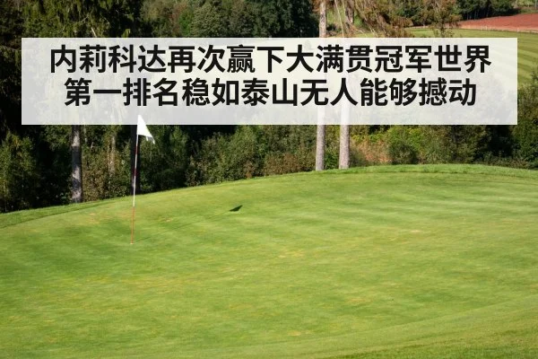 golf course green